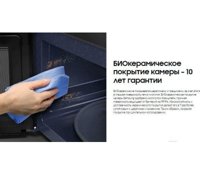 Микроволновая печь Samsung MS23T5018AG/BW, страна происх. МАЛАЙЗИЯ