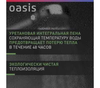 Водонагреватель накопительный электрический OASIS SV-80 (Р0000106571)