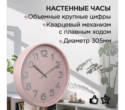 Часы настенные TROYKATIME 78773784