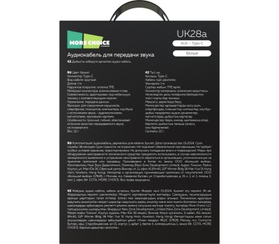 Кабель MORE CHOICE (4610196409851) UK28a AUX 3.5mm Type-C 1м White