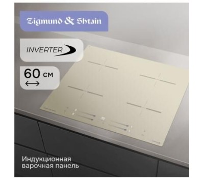 Варочная панель ZIGMUND & SHTAIN CI 23.6 I