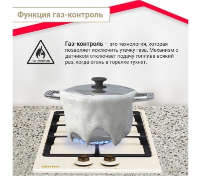 Варочная панель газовая SIMFER H30V20O516