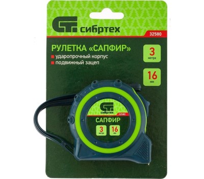 Рулетка СИБРТЕХ Рулетка Сапфир,двухкомпонентный корпус,3 м х 16 мм 32580