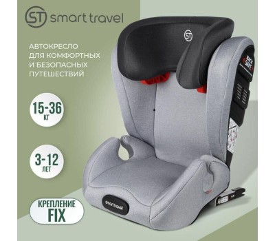 Автокресло детское SMART TRAVEL УУД Expert Fix гр.II/III, Light grey