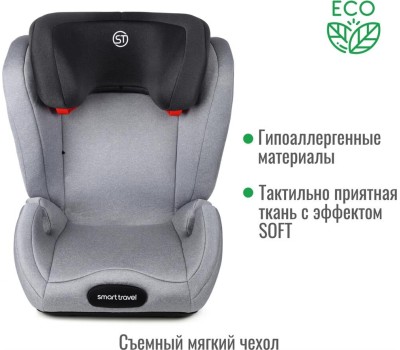 Автокресло детское SMART TRAVEL УУД Expert Fix гр.II/III, Light grey