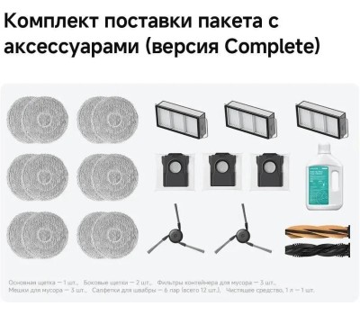 Робот-пылесос DREAME Робот-пылесос X50 Ultra Complete, 75Вт, черный/черный [rlx85ce-4]