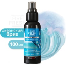 FIRE FRESH Ароматизатор-нейтрализатор запахов AVS AFS-004 Stop Smell (аром.Oceanbreeze/Океан.бриз) (спрей100мл)