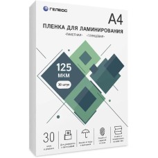 HELEOS Пленка для ламинирования 125мкм A4 (30шт) глянцевая 216x303мм LPA4-125-30