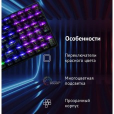 Клавиатура OKLICK Клавиатура 915GK, проводная, USB, механическая, черный [1790371]