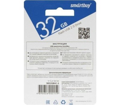 USB флеш SMARTBUY (SB32GBVC-S) 32GB V-CUT SILVER