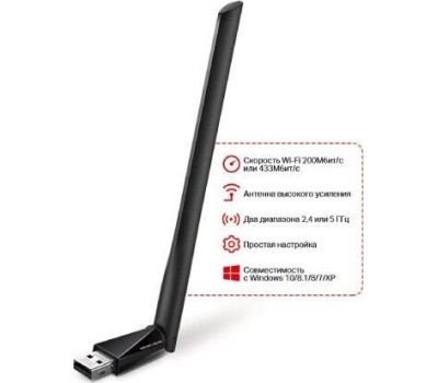 Беспроводной USB-адаптер Mercusys MU6H