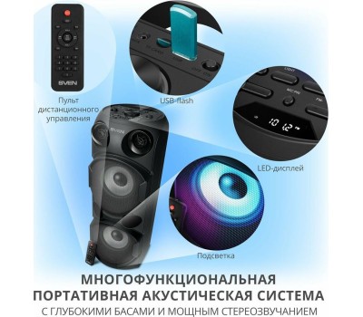 Мидисистема SVEN PS-750 черный