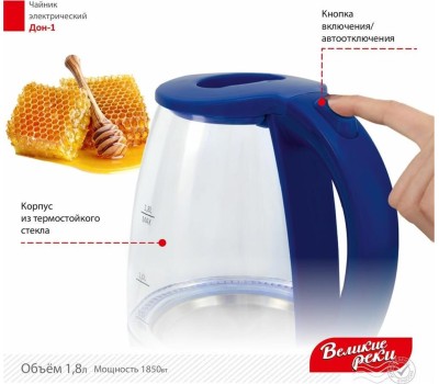Чайник электрический ВЕЛИКИЕ РЕКИ Дон-1 коричневый, 1,8 л