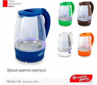 Чайник электрический ВЕЛИКИЕ РЕКИ Дон-1 коричневый, 1,8 л