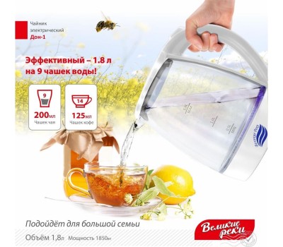 Чайник электрический ВЕЛИКИЕ РЕКИ Дон-1 коричневый, 1,8 л