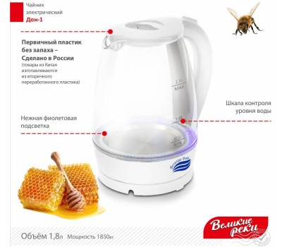 Чайник электрический ВЕЛИКИЕ РЕКИ Дон-1 коричневый, 1,8 л