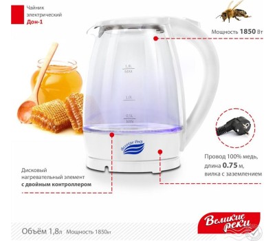 Чайник электрический ВЕЛИКИЕ РЕКИ Дон-1 коричневый, 1,8 л