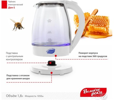 Чайник электрический ВЕЛИКИЕ РЕКИ Дон-1 коричневый, 1,8 л
