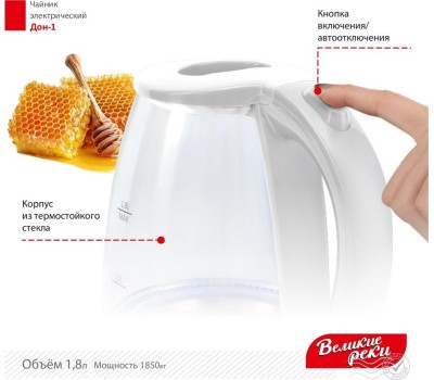 Чайник электрический ВЕЛИКИЕ РЕКИ Дон-1 коричневый, 1,8 л