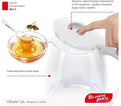 Чайник электрический ВЕЛИКИЕ РЕКИ Дон-1 коричневый, 1,8 л