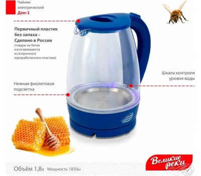 Чайник электрический ВЕЛИКИЕ РЕКИ Дон-1 коричневый, 1,8 л