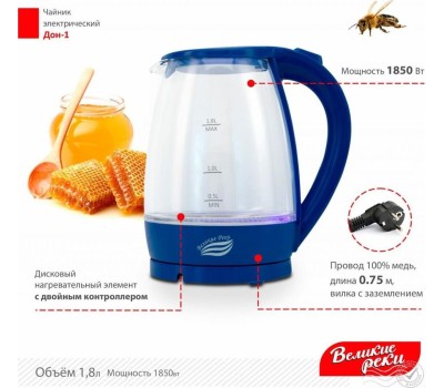 Чайник электрический ВЕЛИКИЕ РЕКИ Дон-1 коричневый, 1,8 л