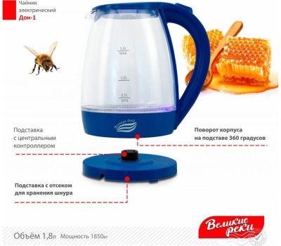 Чайник электрический ВЕЛИКИЕ РЕКИ Дон-1 коричневый, 1,8 л