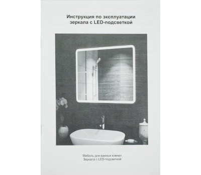 Зеркало настенное САНАКС 45226 Зеркало 600х800 мм, сенсорное, с внутренней LED подсветкой