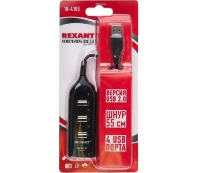 Контроллеры, адаптеры, переходники REXANT (18-4105) РАЗВЕТВИТЕЛЬ USB 2.0 НА 4 ПОРТА