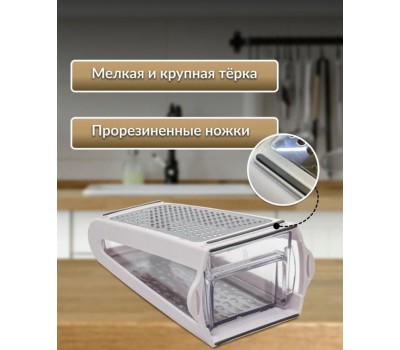 Терка MALLONY Терка двугранная IDEA с контейнером, 21,5 см (нерж. сталь, пластик) (103340)