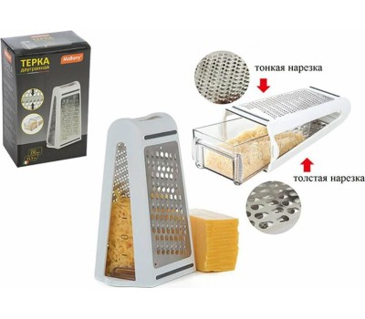 Терка MALLONY Терка двугранная IDEA с контейнером, 21,5 см (нерж. сталь, пластик) (103340)