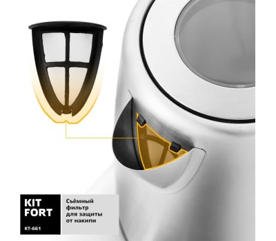 Чайник KITFORT КТ-661 черный/серебристый (металл)