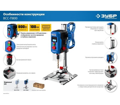 Станок ЗУБР ВСС-П800 800Вт, настольный