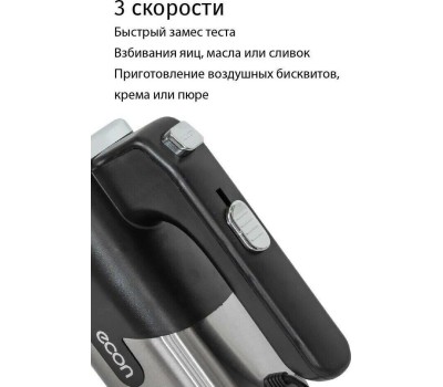 Миксер ECON ECO-114MX