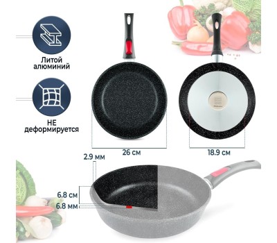 Сковорода НЕВА МЕТАЛЛ ПОСУДА L18026i а/пр литая 26см съемн/руч индукция Гранит 550000525