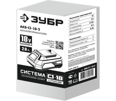 Аккумулятор ЗУБР АКБ-С1-18-2 18В, 2.0А·ч