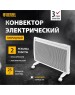 Конвектор DENZEL Конвектор гибридный электрический HybridX1500, ИК нагреватель, цифровой термостат 98119