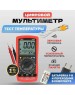 Мультиметр UNI-T (13-1022) Универсальный мультиметр UT 58B