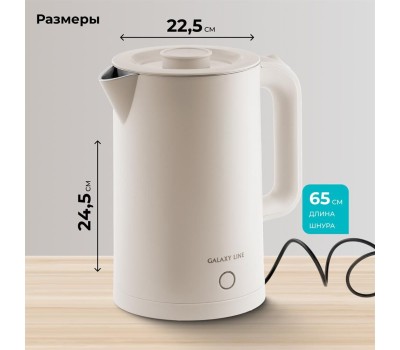 Чайник электрический GALAXY LINE GL 0362 beige (1,7л. металл/пластик)