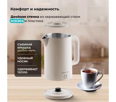 Чайник электрический GALAXY LINE GL 0362 beige (1,7л. металл/пластик)