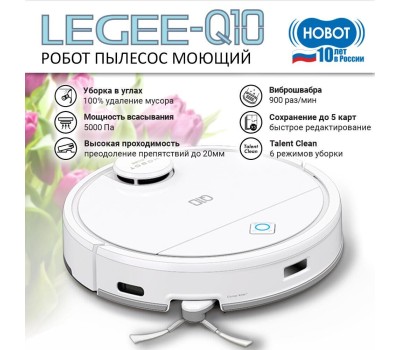 Робот пылесос моющий HOBOT LEGEE-Q10