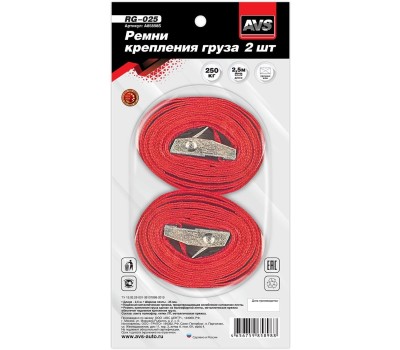 Ремень крепления груза AVS RG-025 Ремень крепления груза с фиксатором 2,5 м, 250 кг, 25 мм, 2 шт