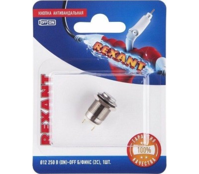 REXANT Кнопка антивандальная ø12 без фиксации (2с) выкл-(вкл) выпуклая (A12-B2) (в упак. 1шт.)