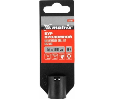 Бур MATRIX Проломной бур, 55 х 1000 мм, SDS MAX 712568