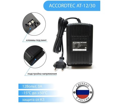 ACCORDTEC Блок питания AC/DC AT-12/30W с функ.ИБП 12В 12.6В