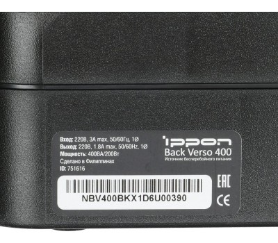 ИБП IPPON BACK VERSO 400 (200Вт/400ВА)