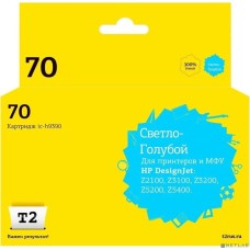 T2 C9390A Картридж (IC-H9390) №70 для HP Designjet Z2100/Z3100/Z3200/Z5200/Z5400, светло-голубой, с чипом, пигментный