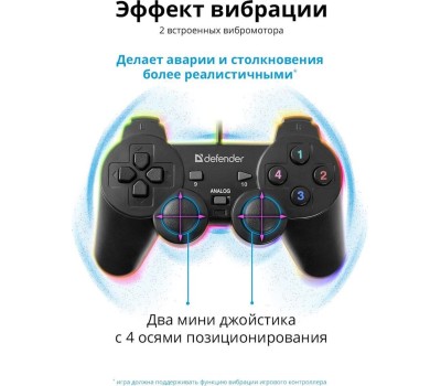 Игровая консоль DEFENDER (64247) OMEGA USB