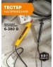 Тестер РЕСАНТА 6890-63 восемь в одном (5)