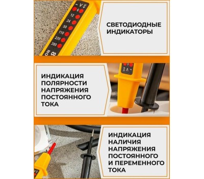 Тестер РЕСАНТА 6890-63 восемь в одном (5)